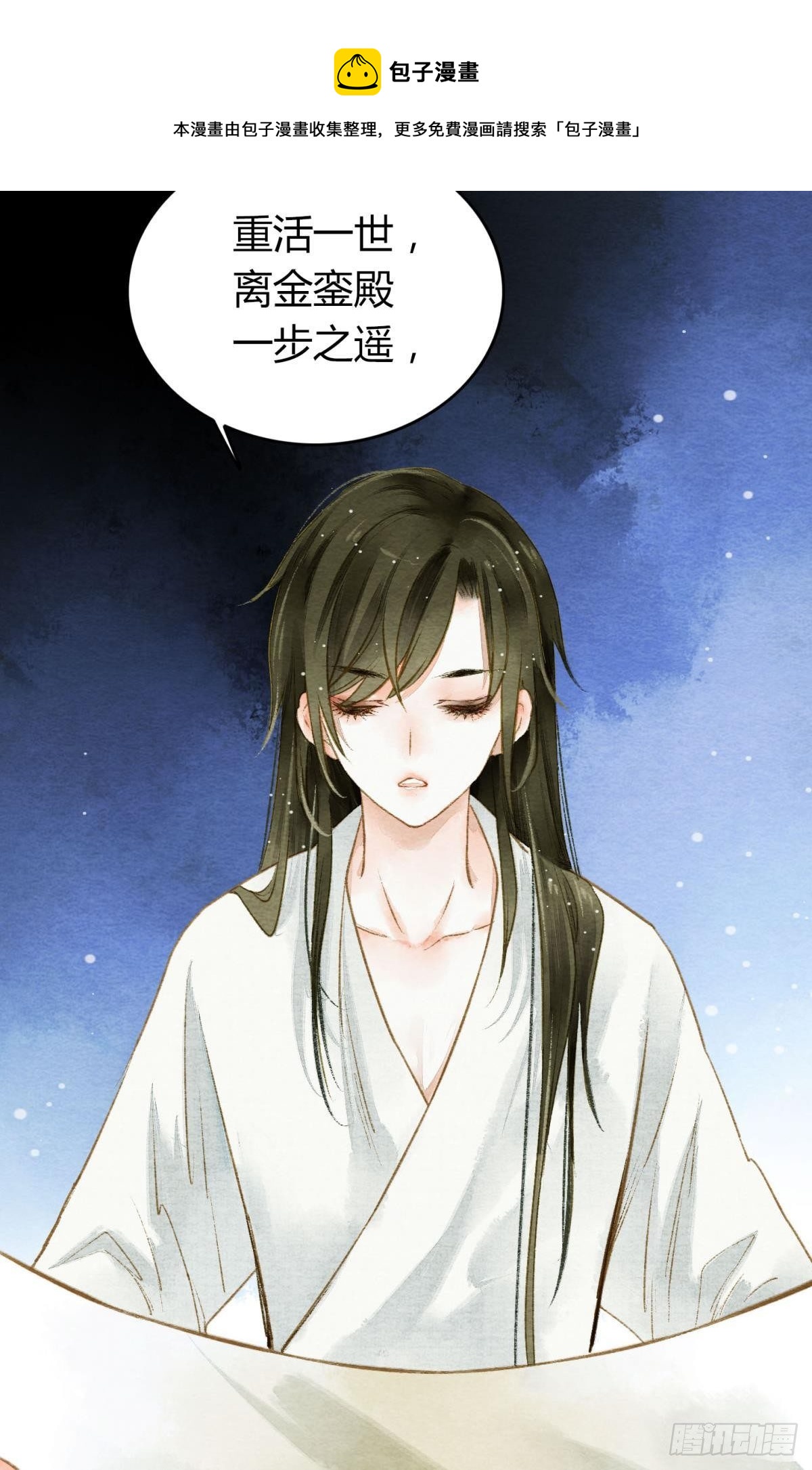 胜者为王，败者为妃漫画,先定亿个小目标1图