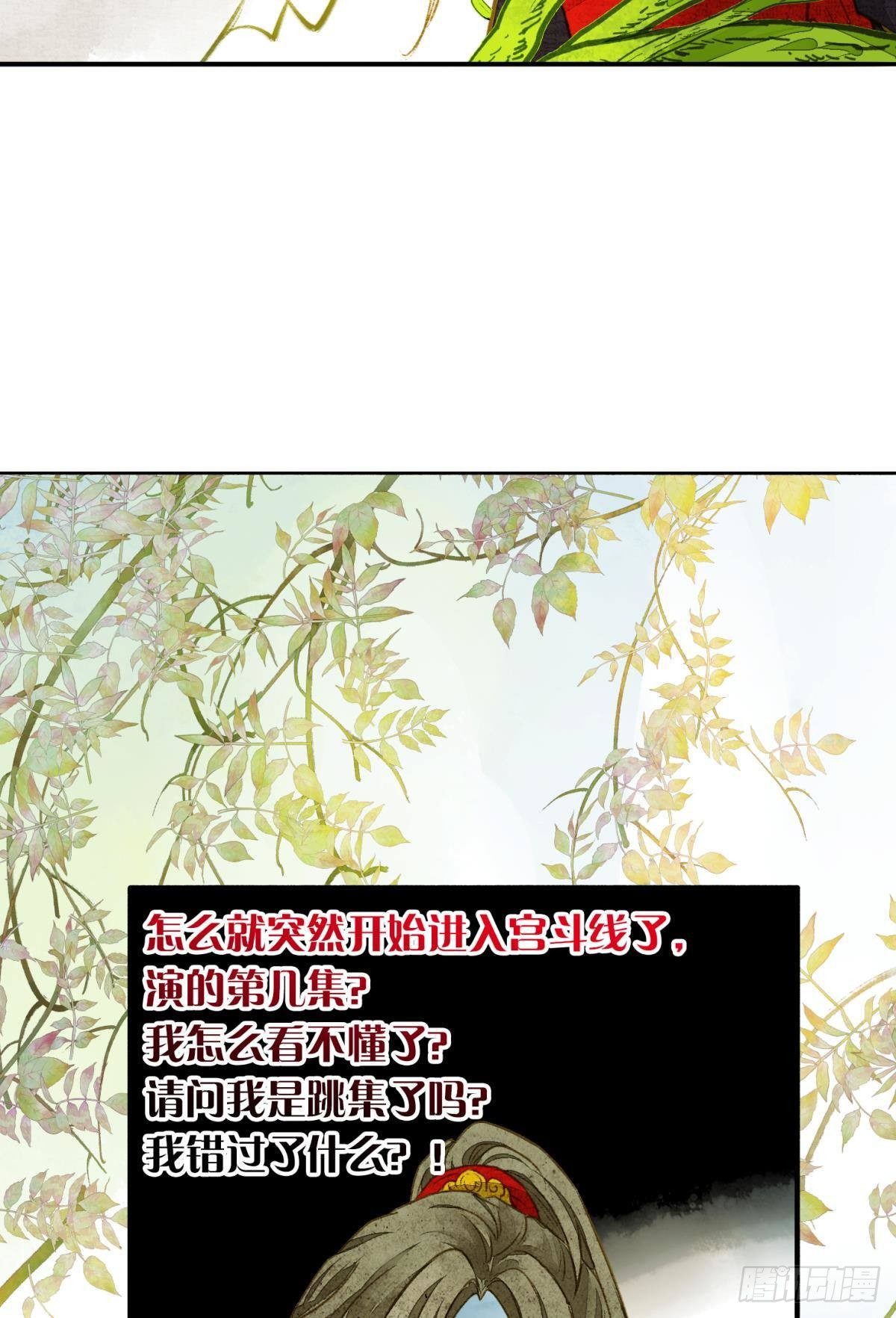 胜者为王，败者为妃漫画,亲兄弟？真骨科？1图