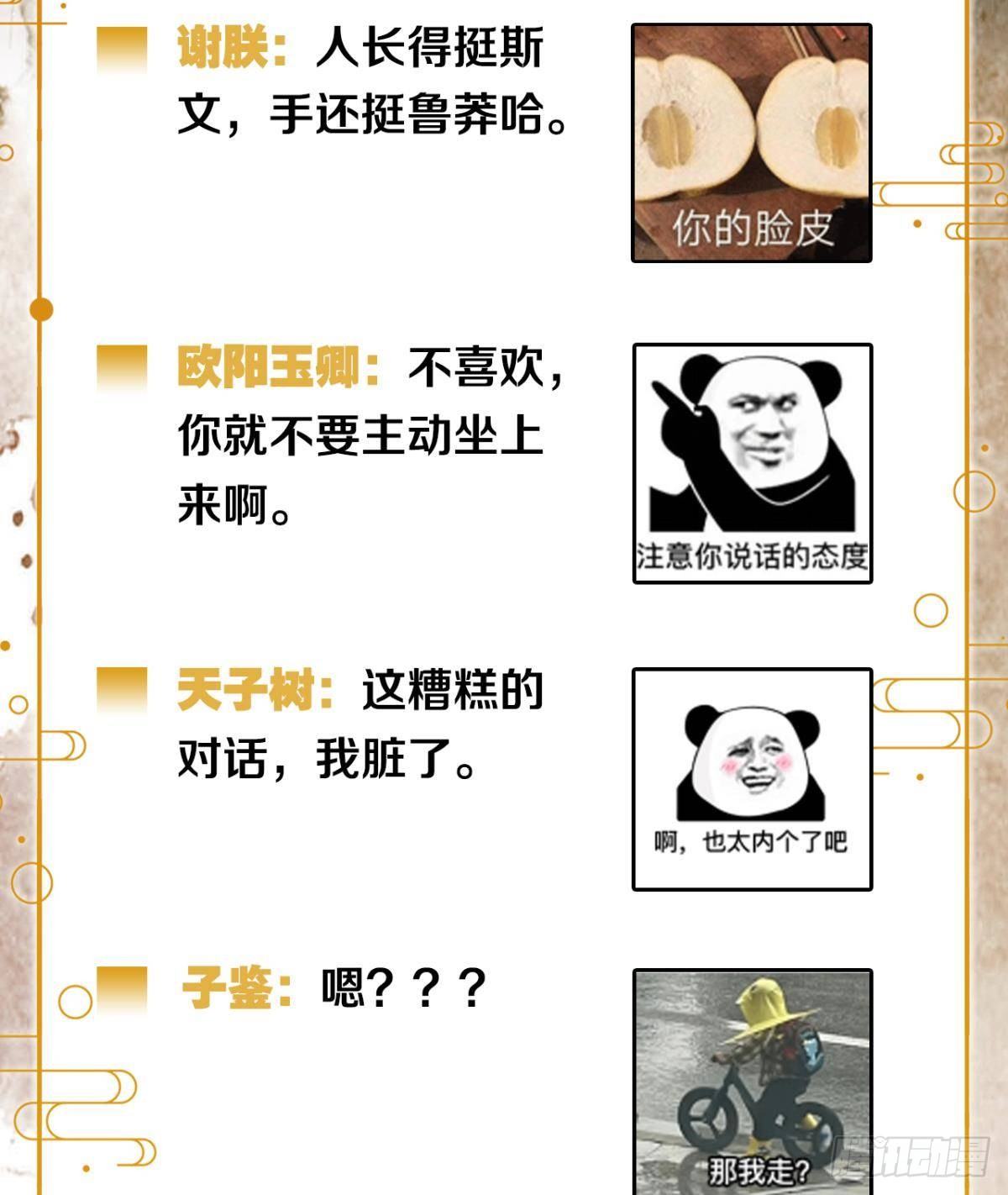 胜者为王，败者为妃漫画,可以从我身上下去吗？1图