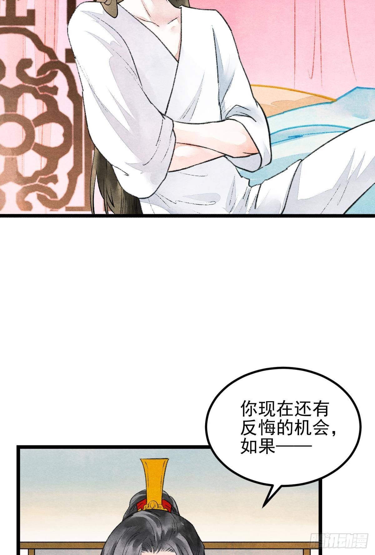 胜者为王败者为妃漫画免费观看下拉式六漫画漫画,口是心非2图