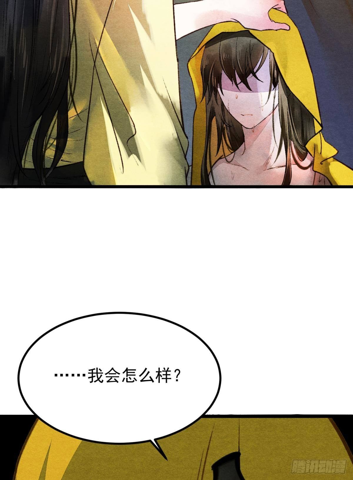 败者为妃漫画免费观看漫画,清醒的沉沦者2图