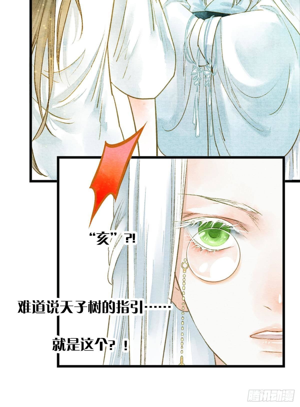 胜者为王，败者为妃漫画,可以从我身上下去吗？1图