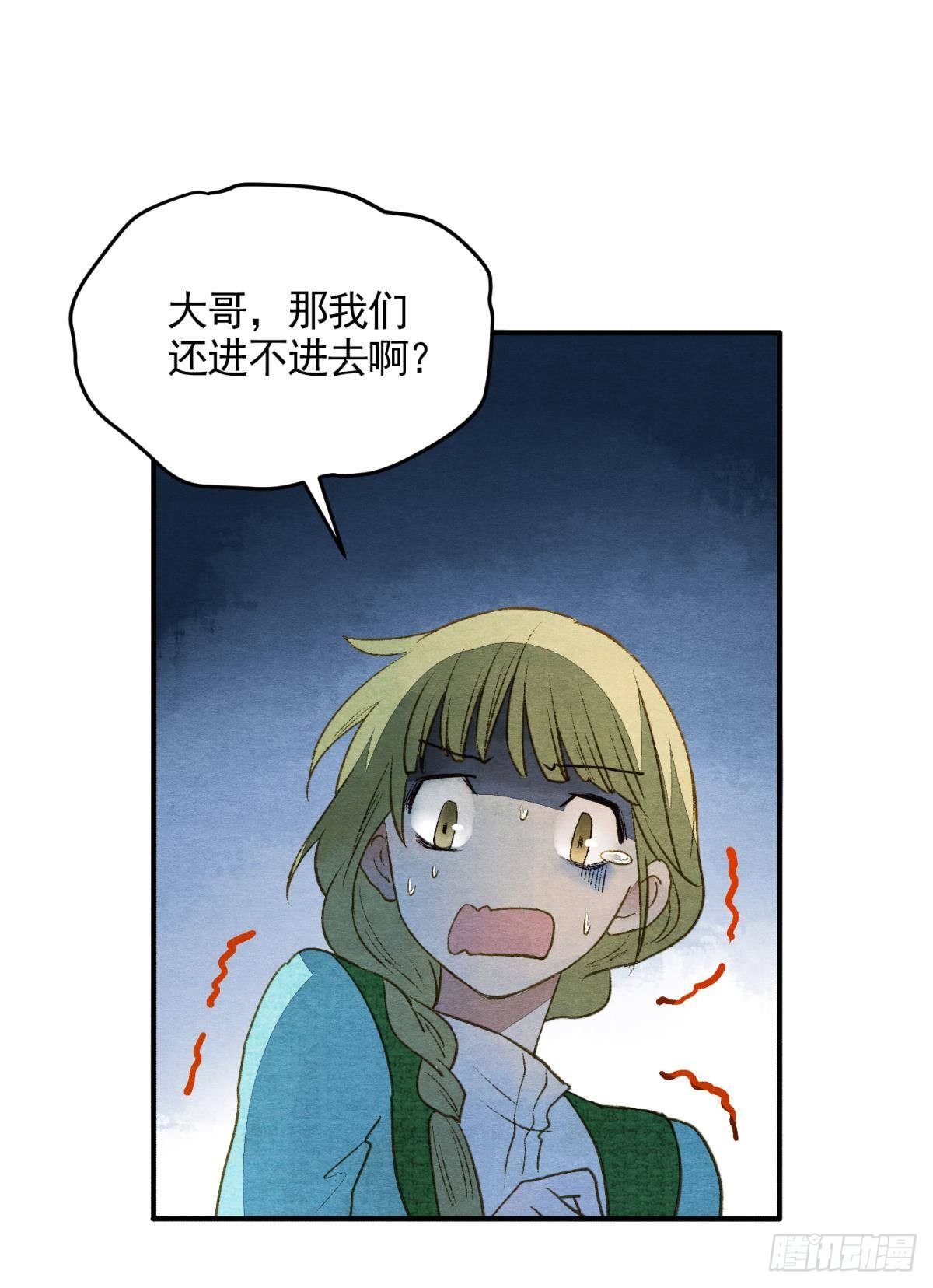 胜者为王，败者为妃漫画,白凤歌登场2图