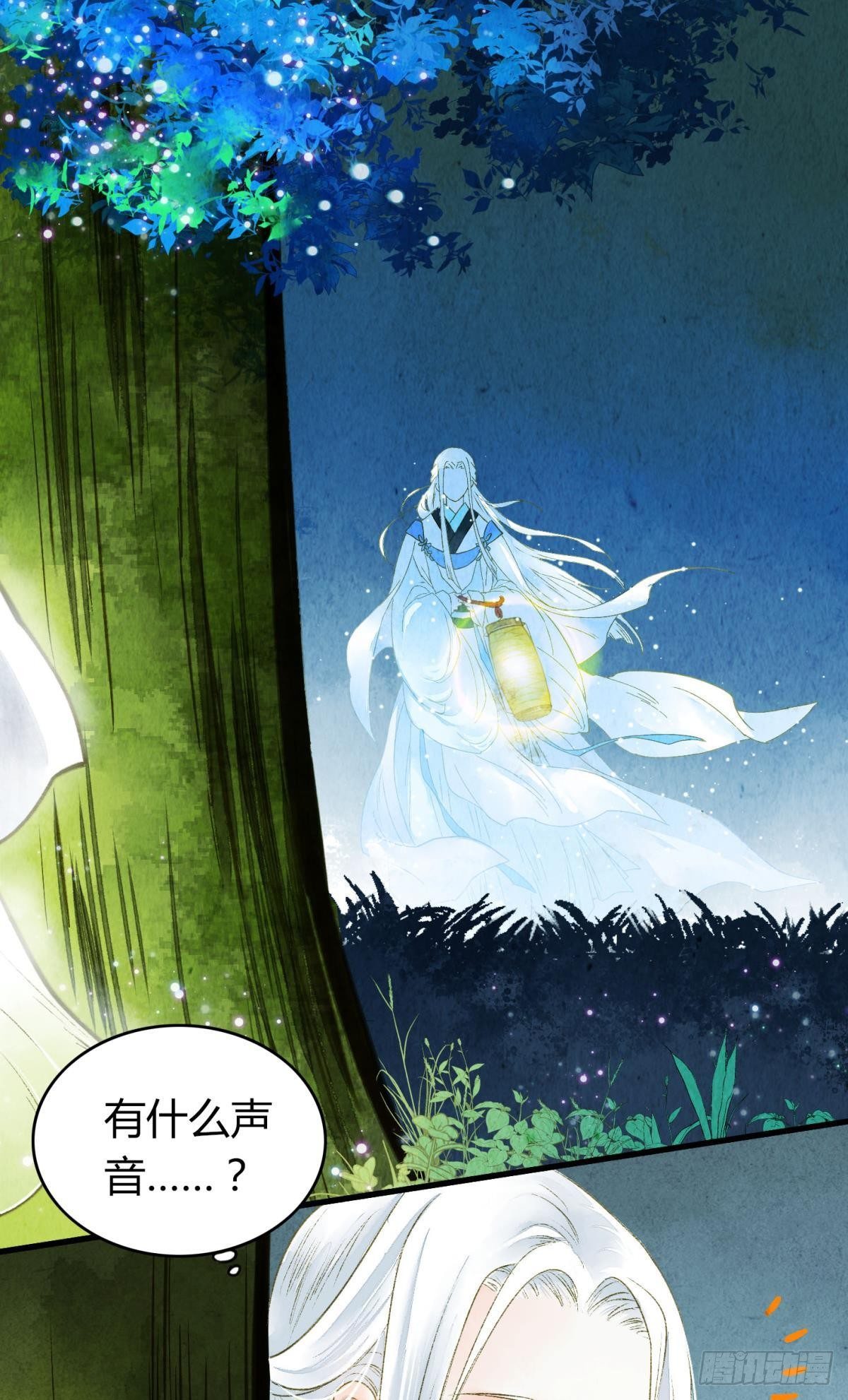 胜者为王，败者为妃漫画,夜半时分1图