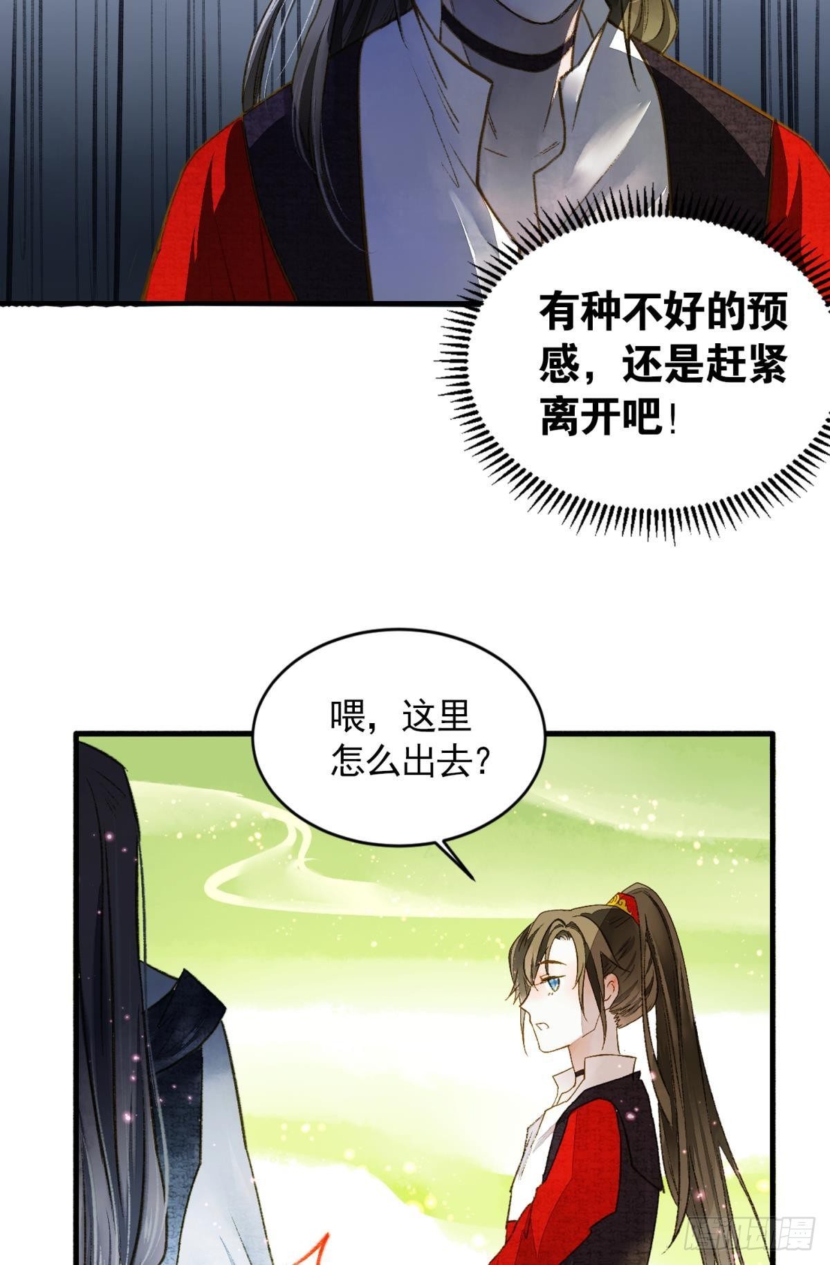 胜者为王，败者为妃漫画,生孩子前要做什么？1图