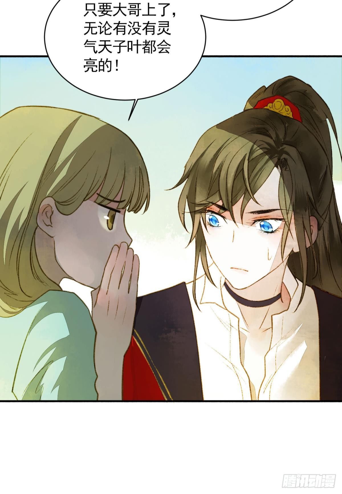 胜者为王，败者为妃漫画,作弊出意外1图
