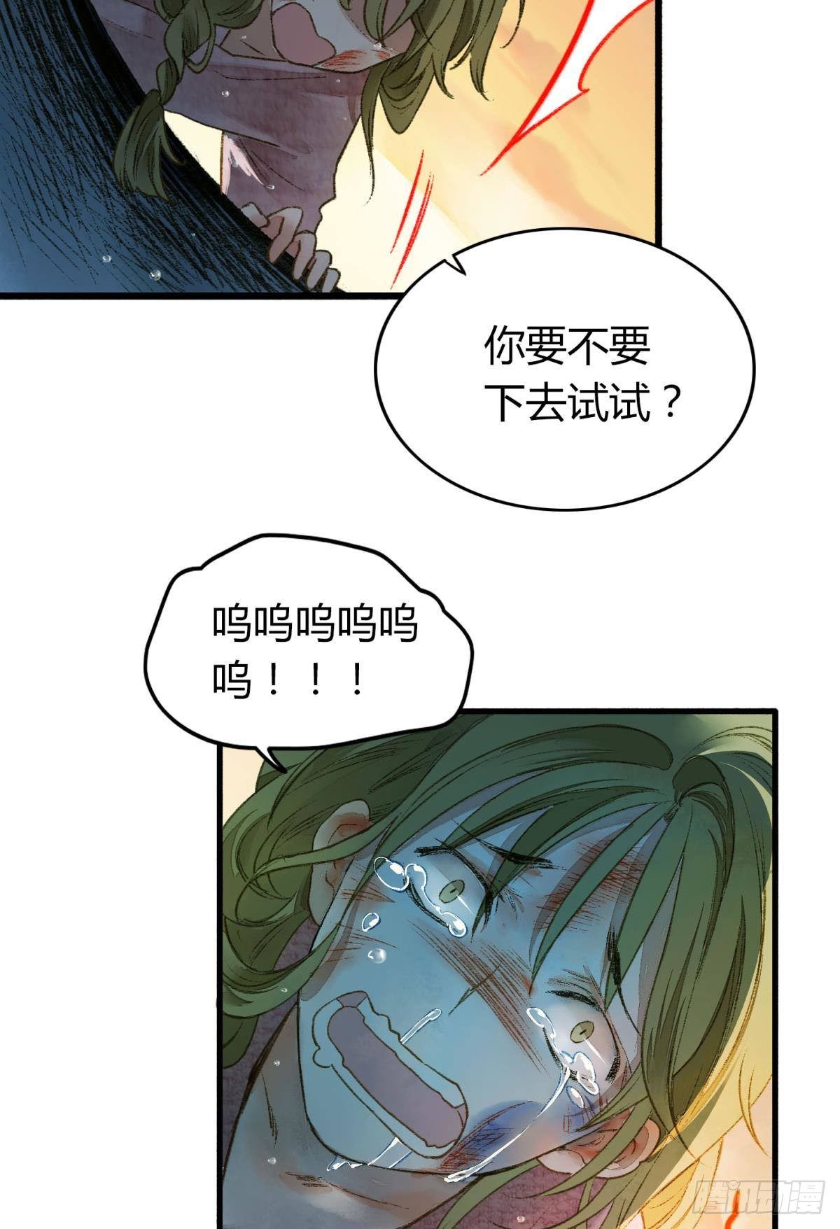 胜者为王败者为妃漫画全集漫画,你有什么活着的价值2图