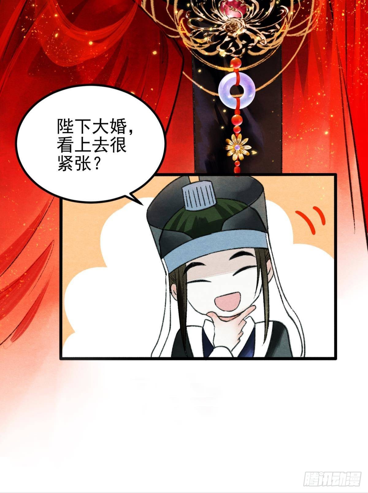 胜者为王，败者为妃漫画,今日大婚2图