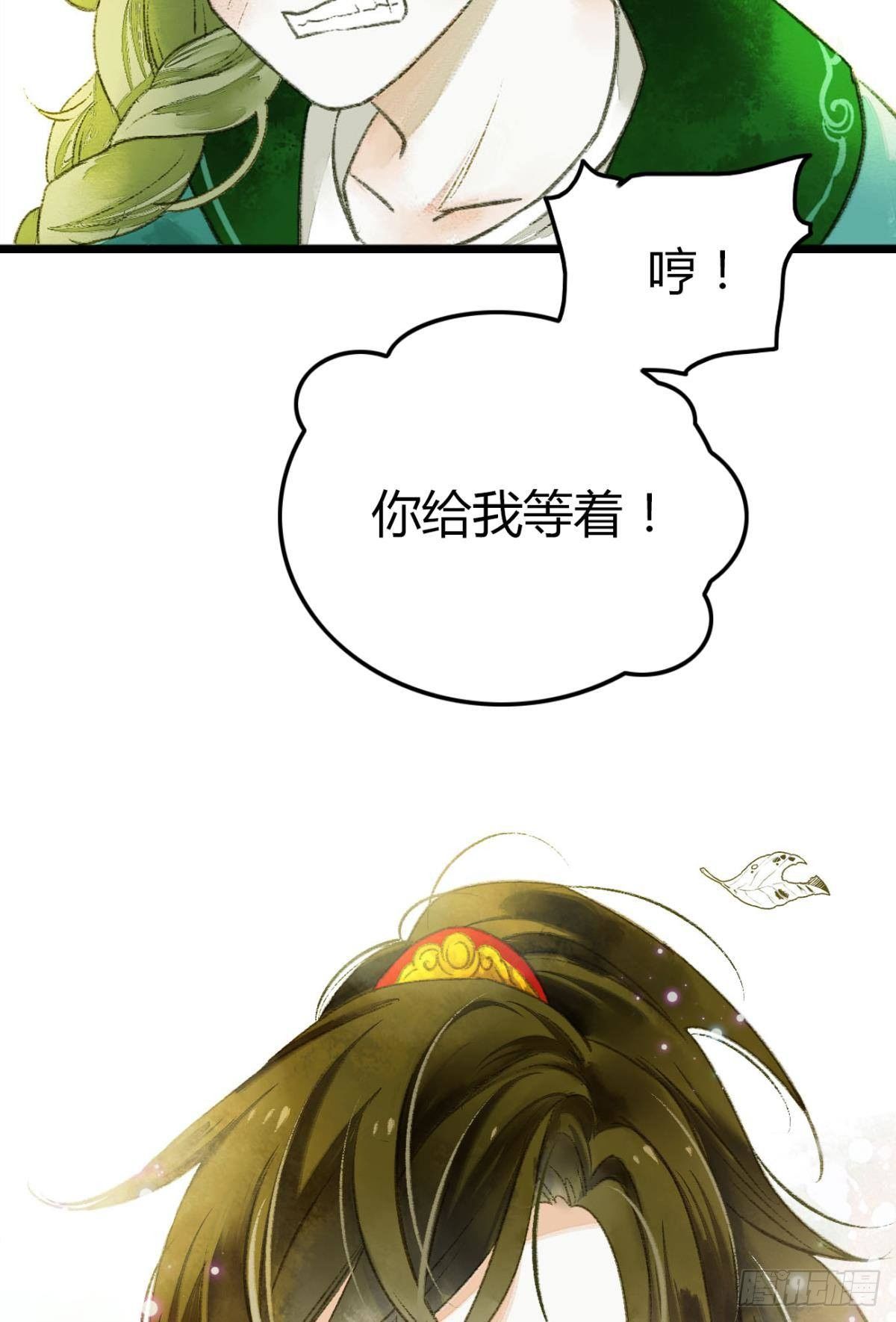 败者为妃漫画漫画,小人多作怪2图