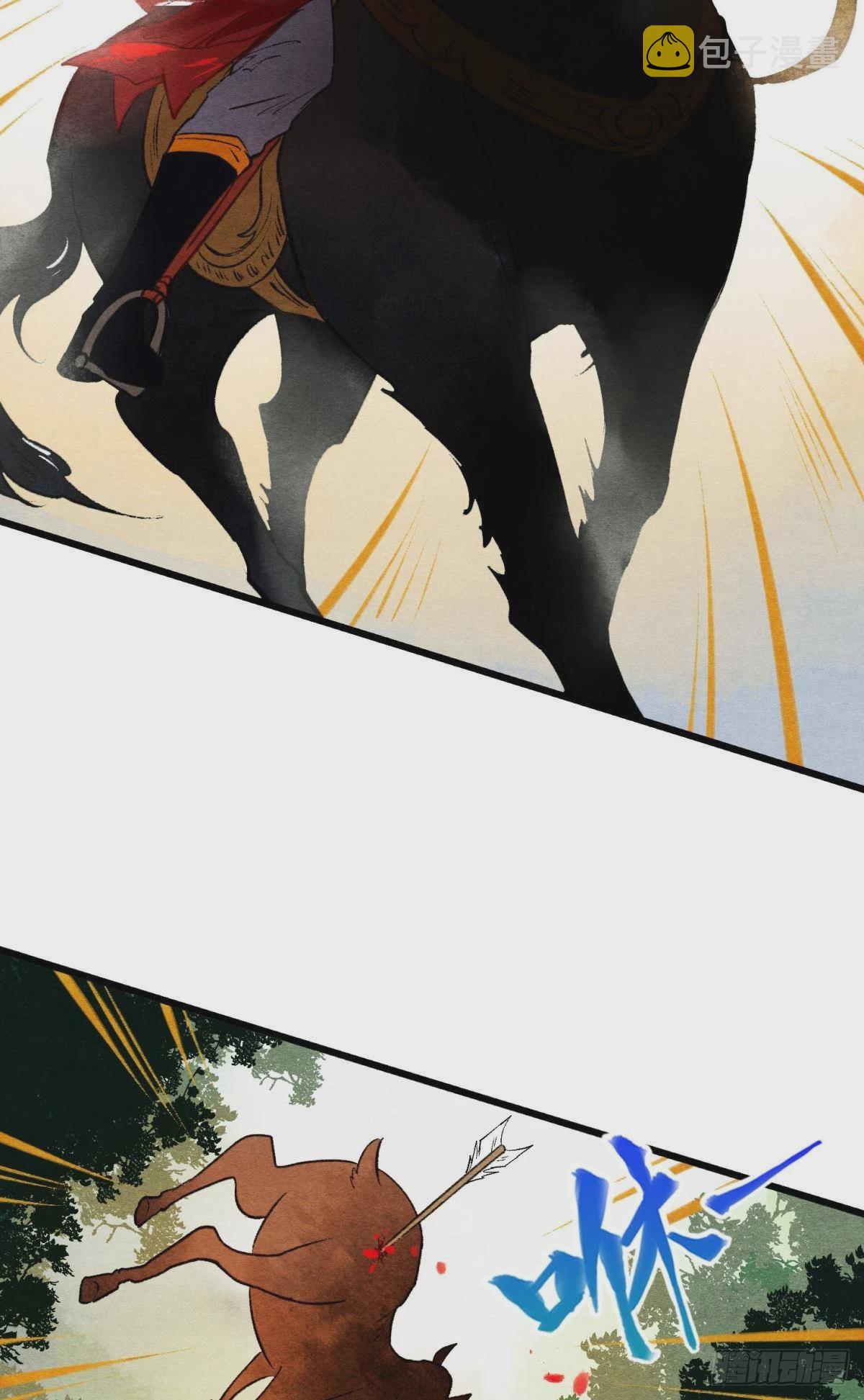 胜者为王，败者为妃漫画,至善之人2图