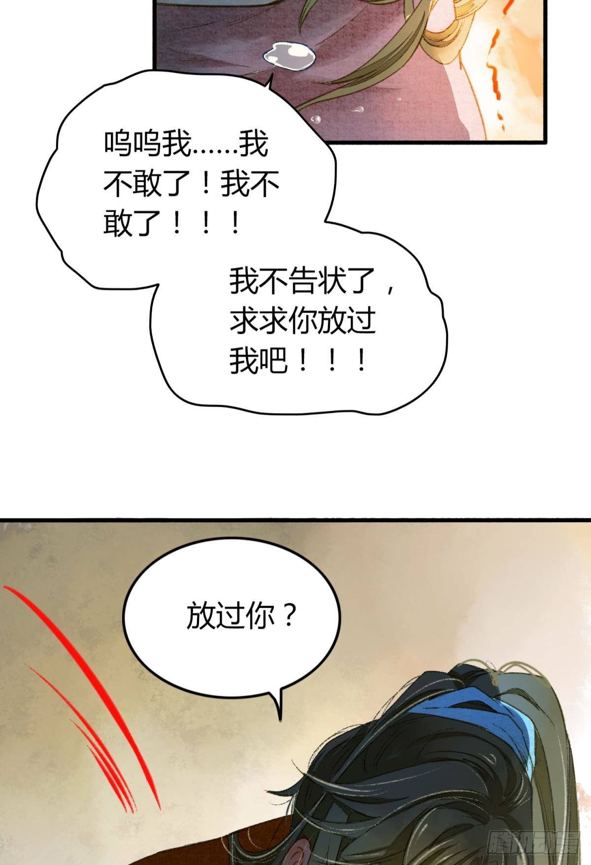 胜者为王败者为妃漫画全集漫画,你有什么活着的价值1图