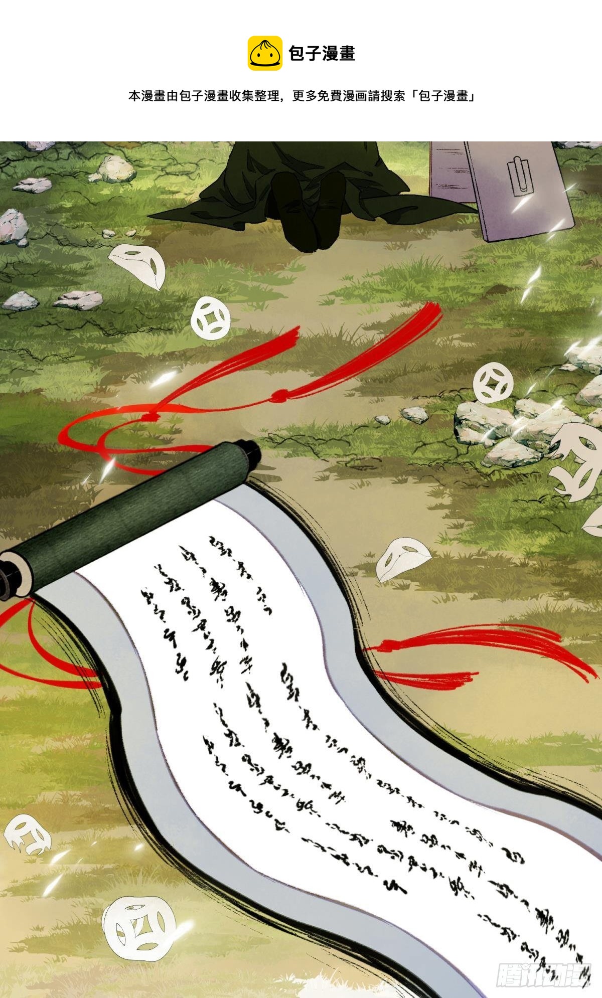 胜者为王，败者为妃漫画,入夜1图