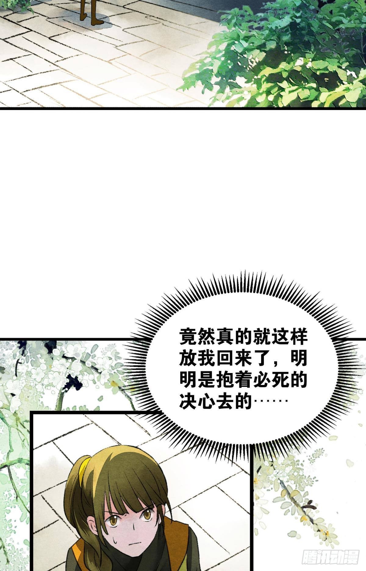 胜者为王败者为妃漫画下拉式酷漫屋六漫画漫画,往昔不再来2图