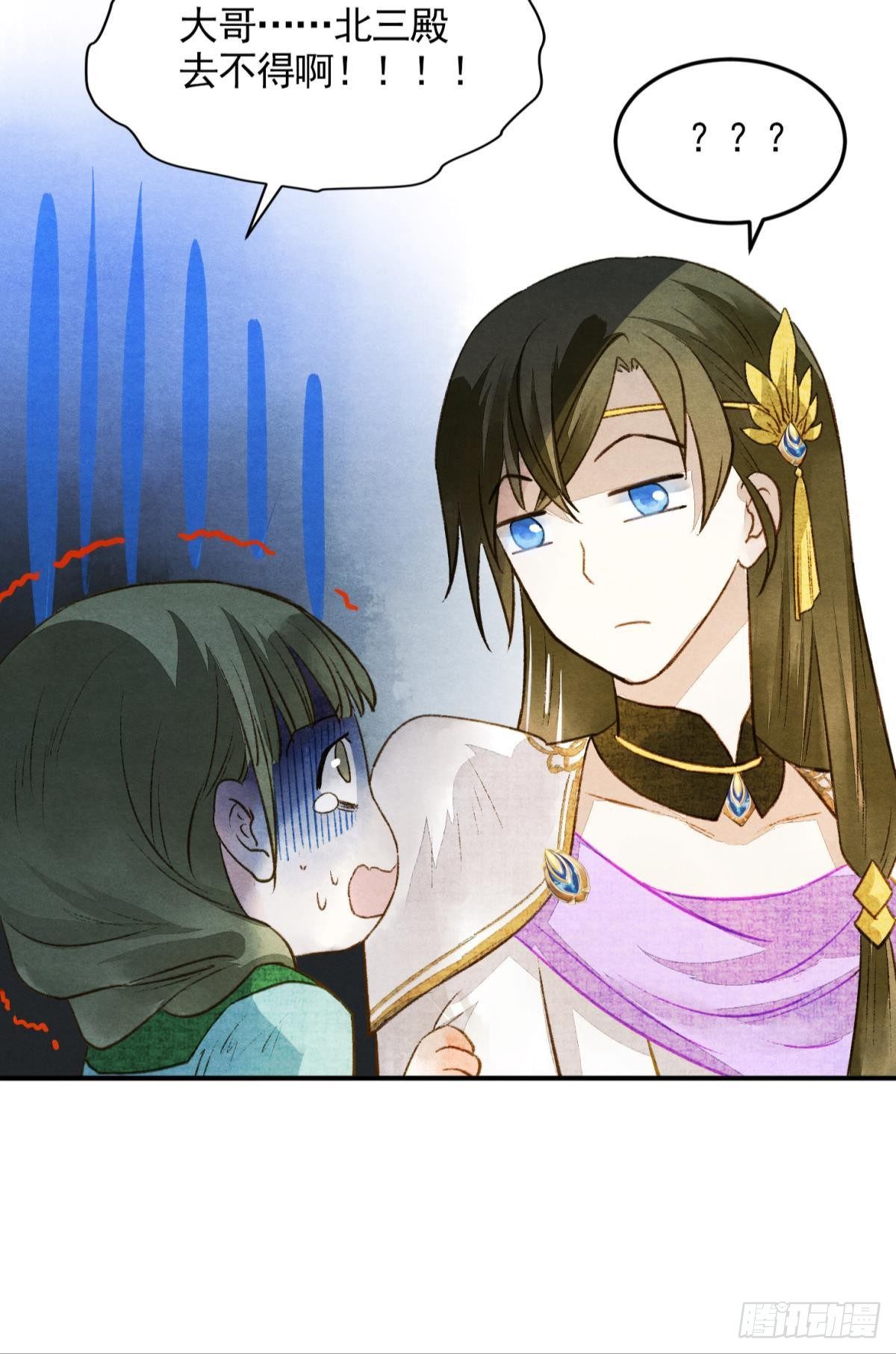 胜者为王，败者为妃漫画,闹鬼2图