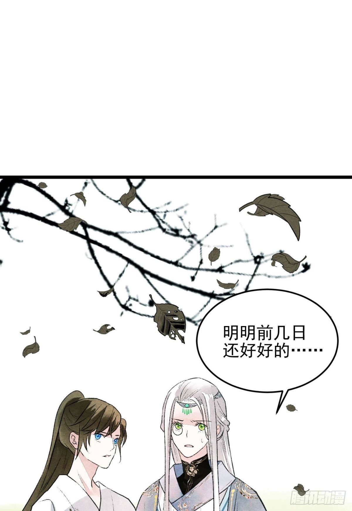 胜者为王败者为妃漫画下拉式漫画,梦境坠入火光中2图