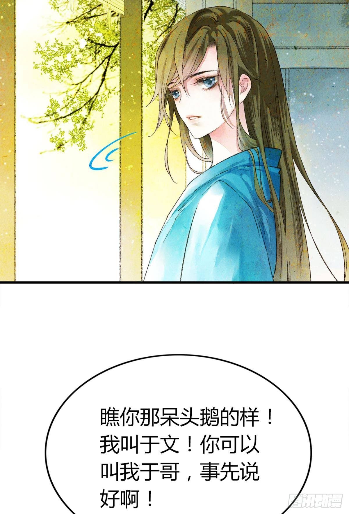 胜者为王败者为妃图漫画,贬为妃子？2图