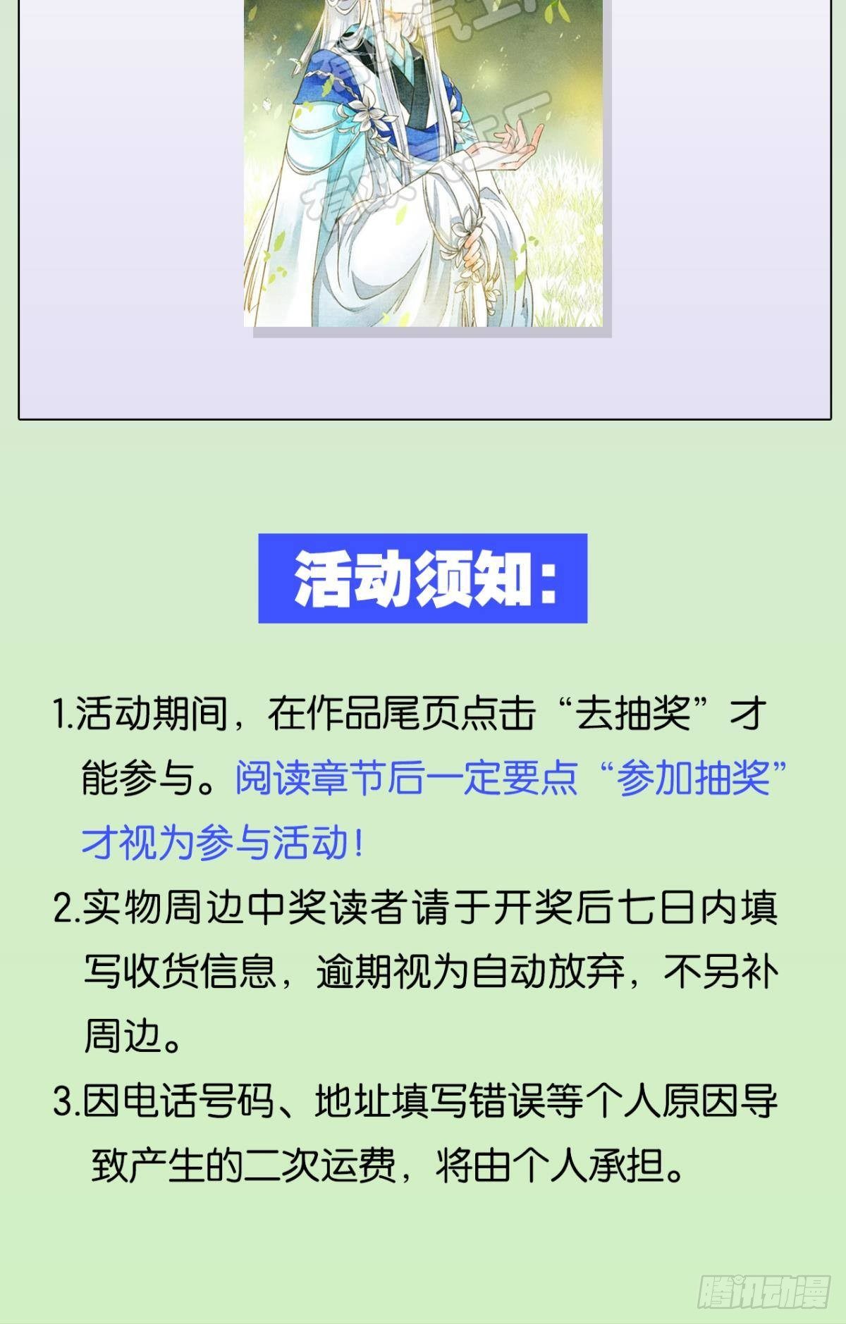 胜者为王，败者为妃漫画,夜半时分1图