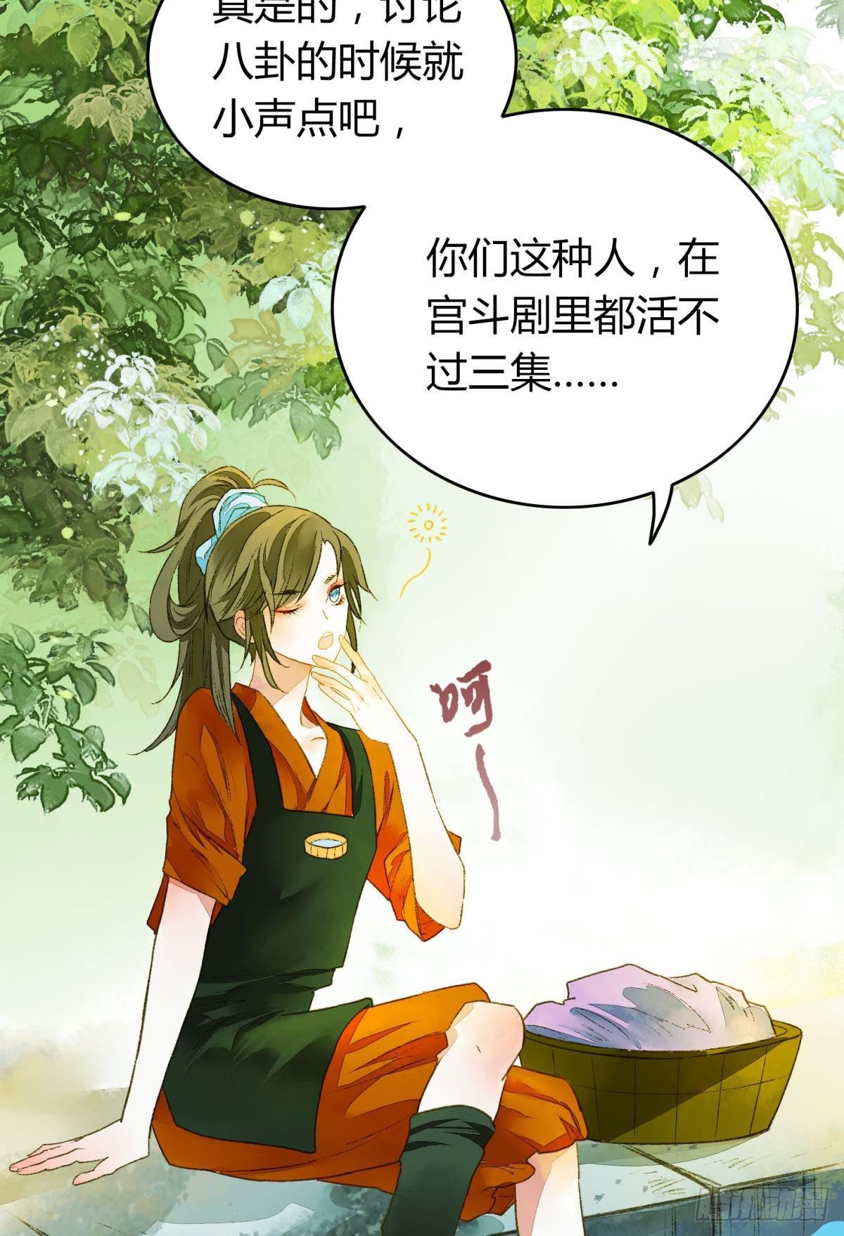 胜者为王败者为妃漫画全集漫画,不睡觉吗？1图