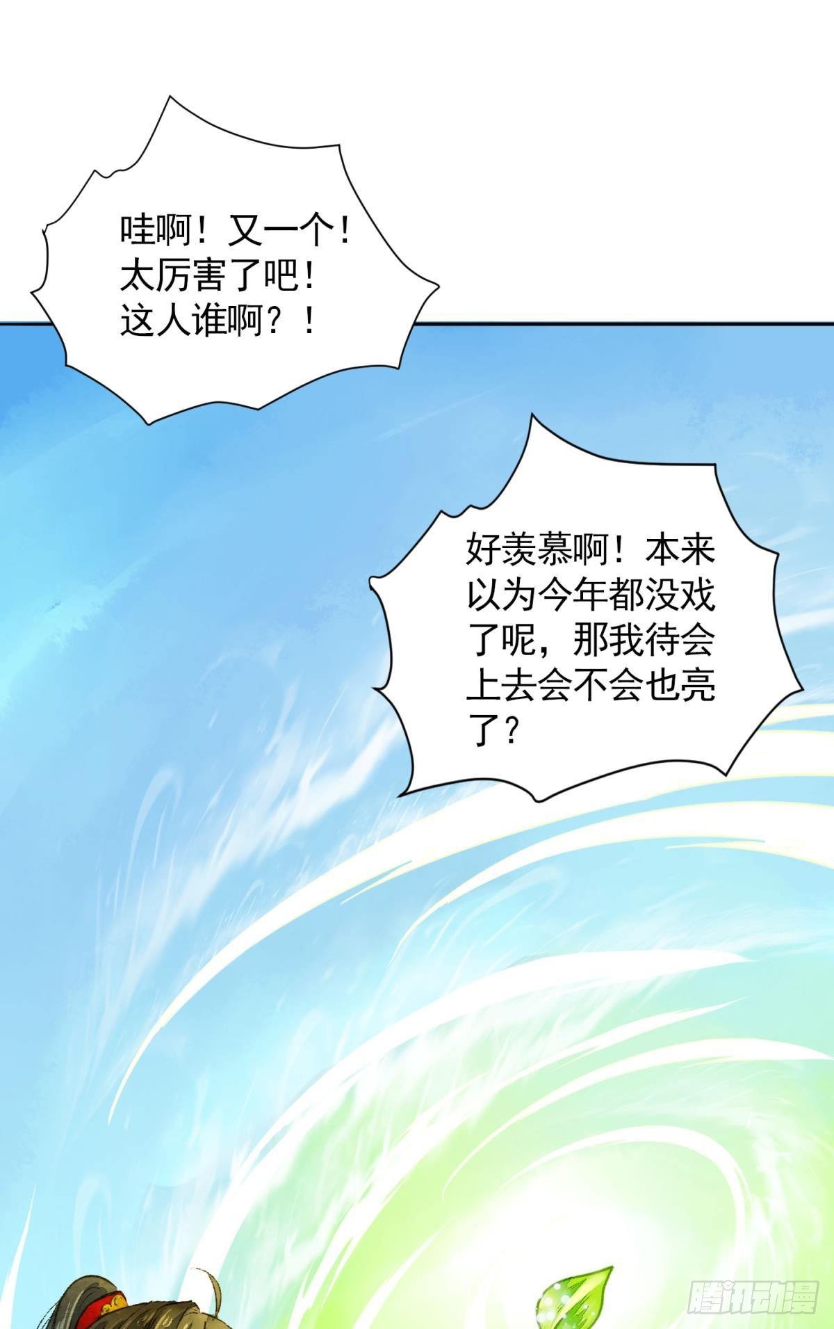 胜者为王，败者为妃漫画,作弊出意外1图