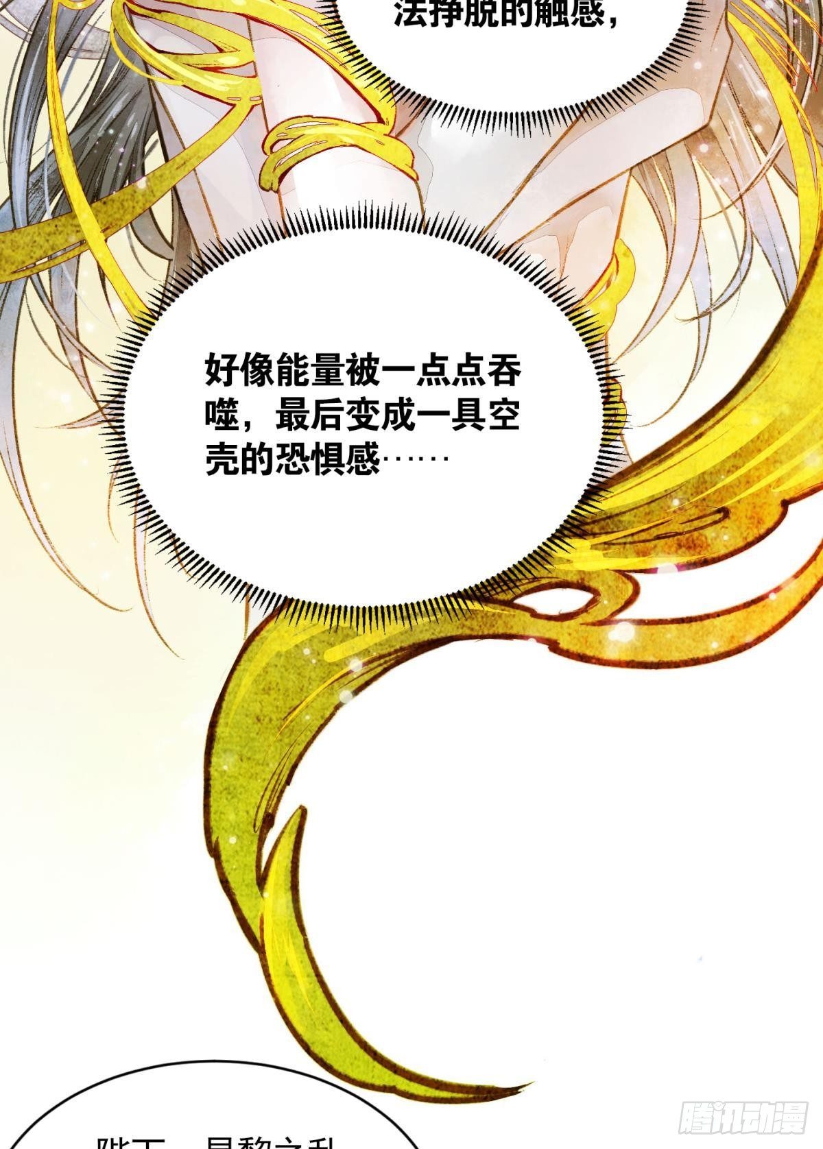 胜者为王，败者为妃漫画,作弊出意外2图