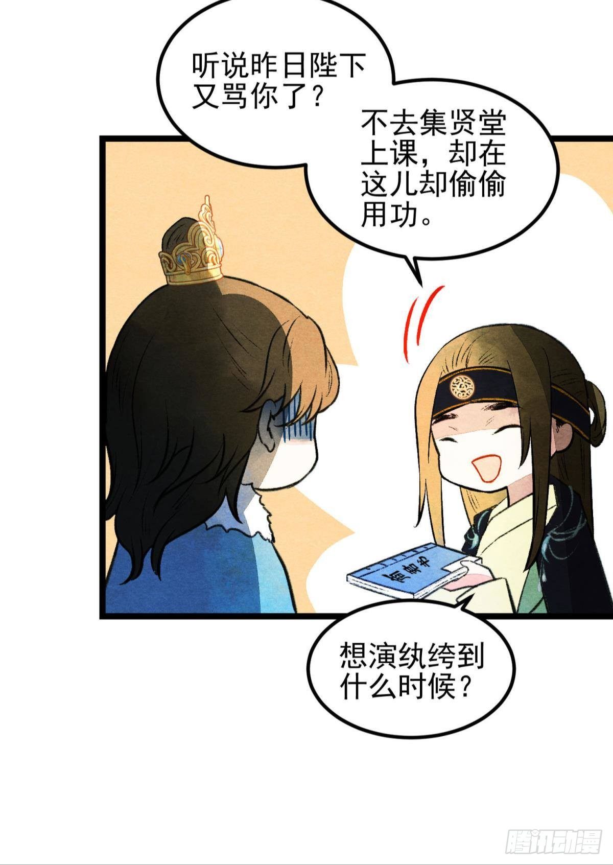 胜者为王，败者为妃漫画,亲爱的你1图