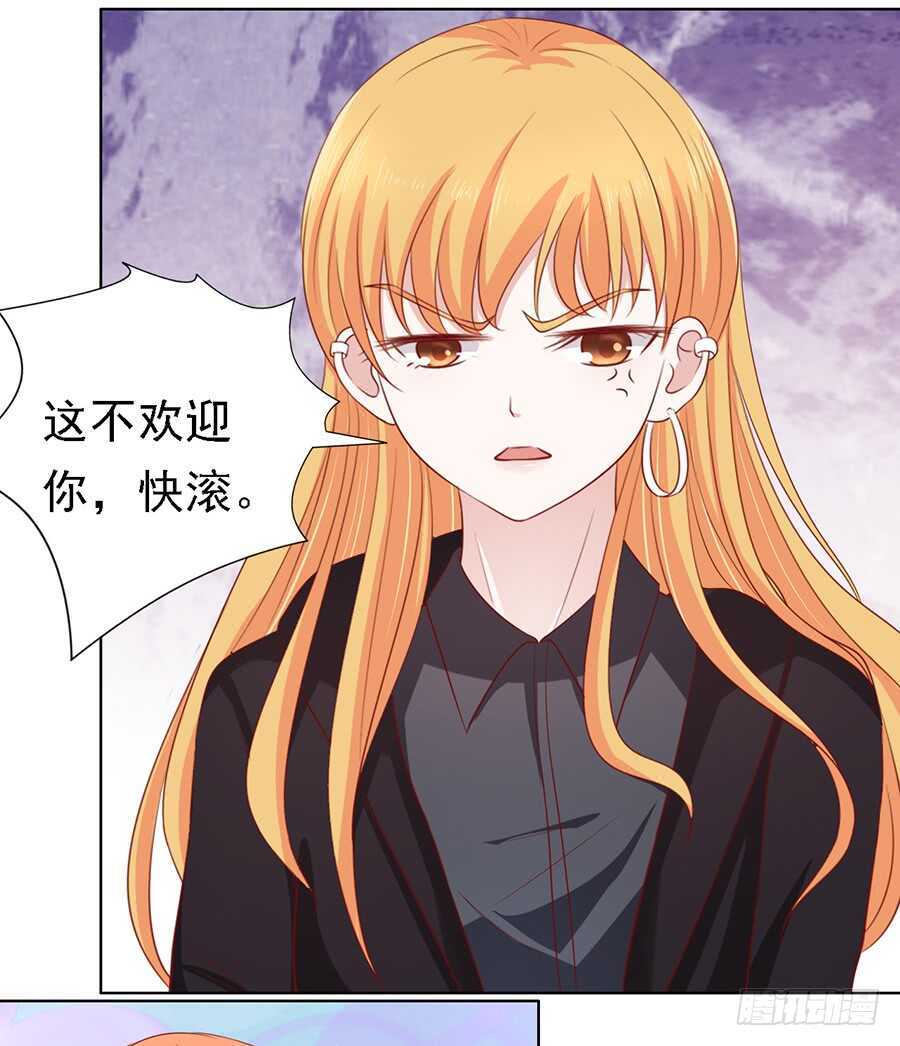 蜜桃小情人之恋爱如歌漫画,陈年旧事2图