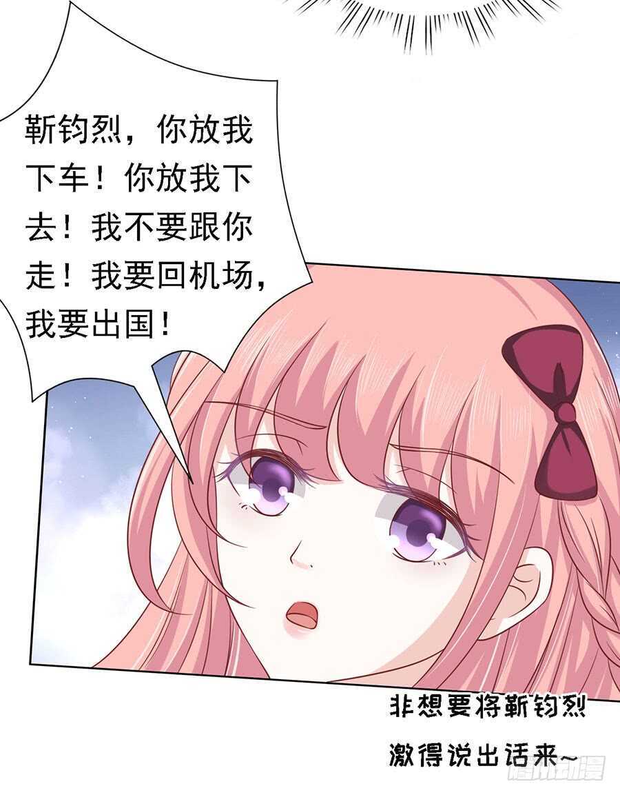 蜜桃小情人之烈爱知夏土豪漫画,是你先勾引我的2图