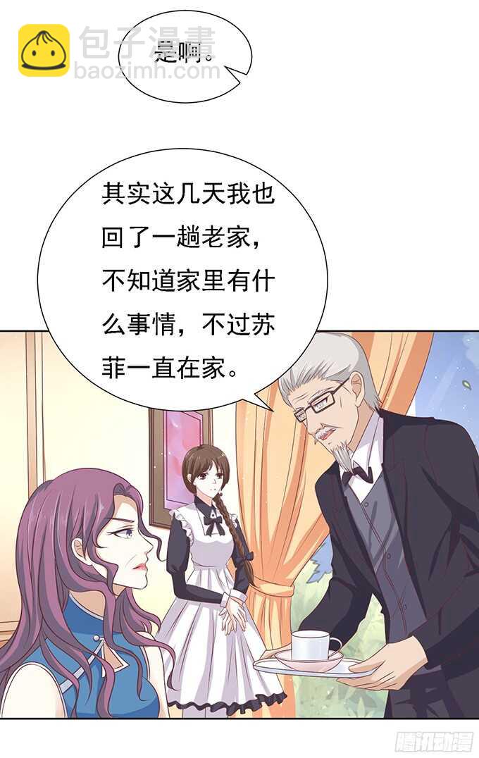 蜜桃小情人之烈爱知夏下拉式百年漫画漫画,找到你1图