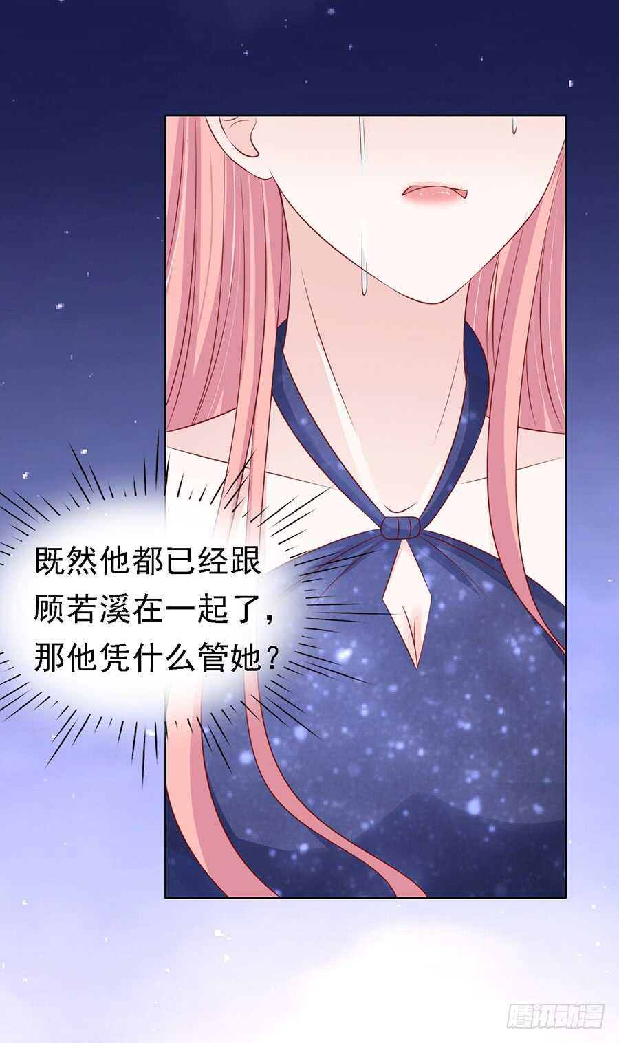 免费观看蜜桃小情人之恋爱初夏漫画,扛回家2图