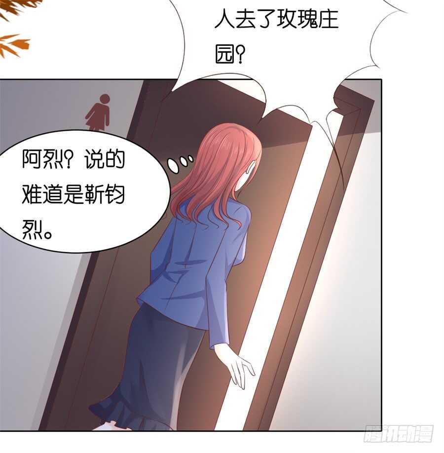 蜜桃情人by八斤蜜柑免费漫画,多方谋动2图