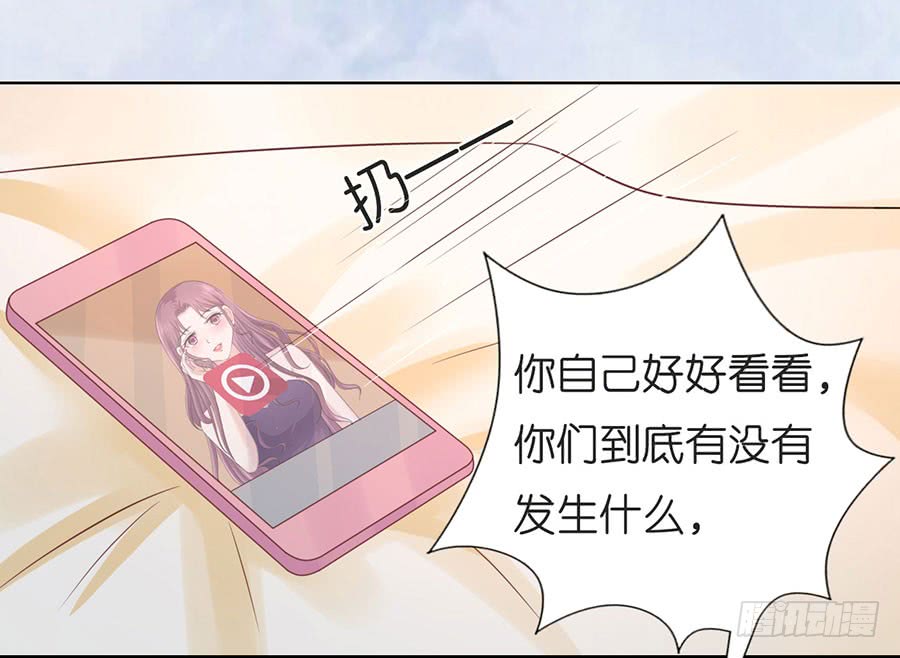 蜜桃小情人之烈爱知夏免费漫画漫画,好聚好散1图