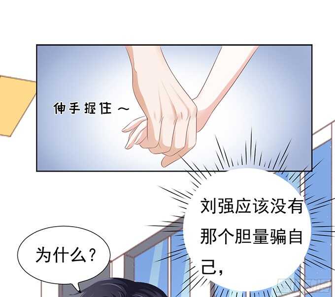 蜜桃情人by八斤蜜柑免费漫画,拒绝接见2图