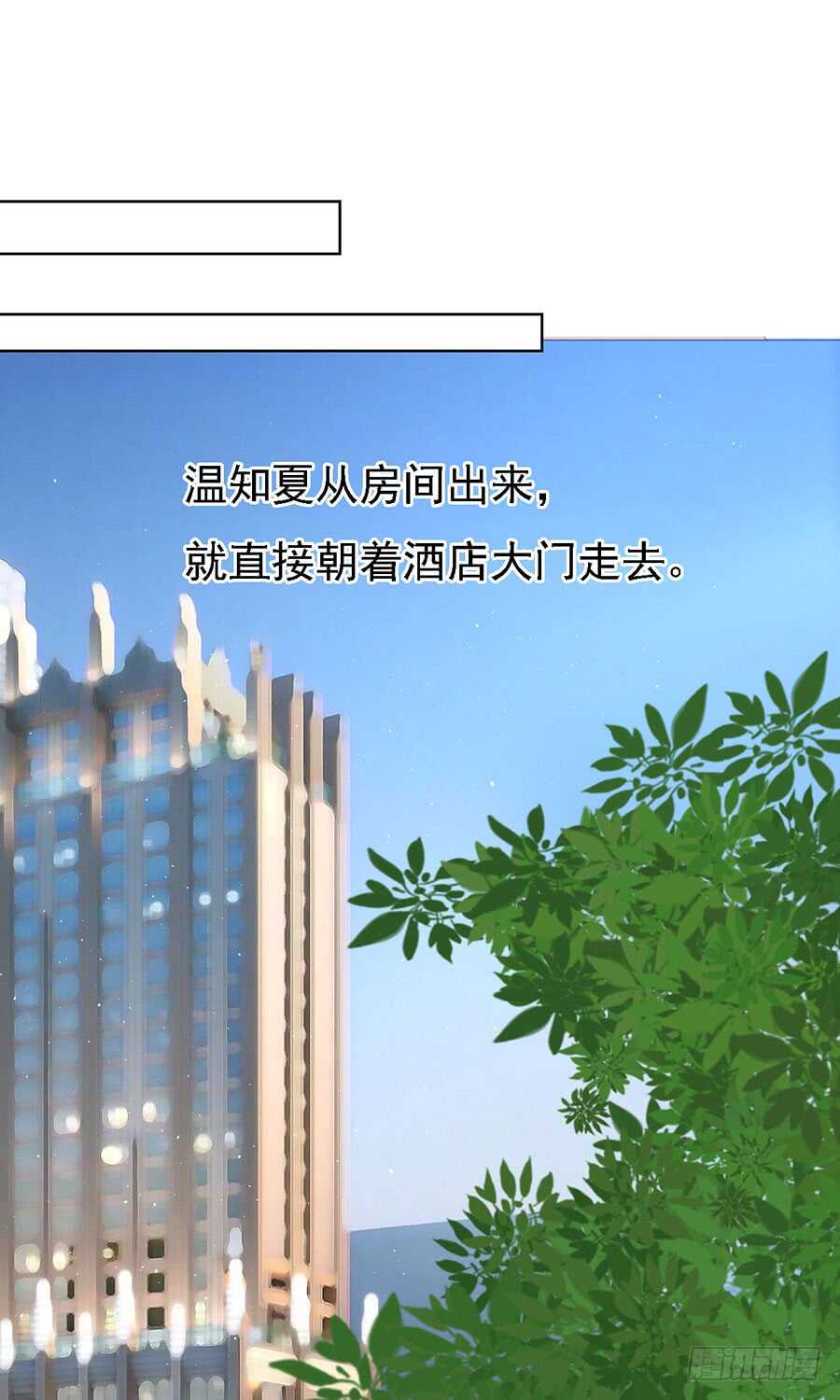 蜜桃小情人之烈爱知夏漫画,跟我走（2）2图