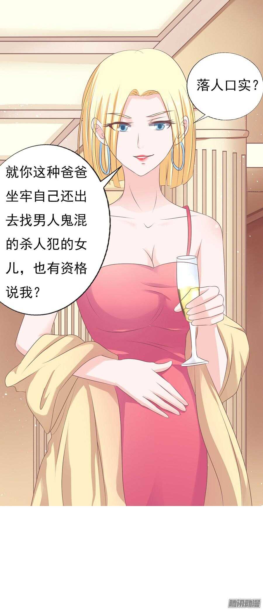 蜜桃小情人之烈爱知夏漫画,夹紧尾巴做人（2）1图