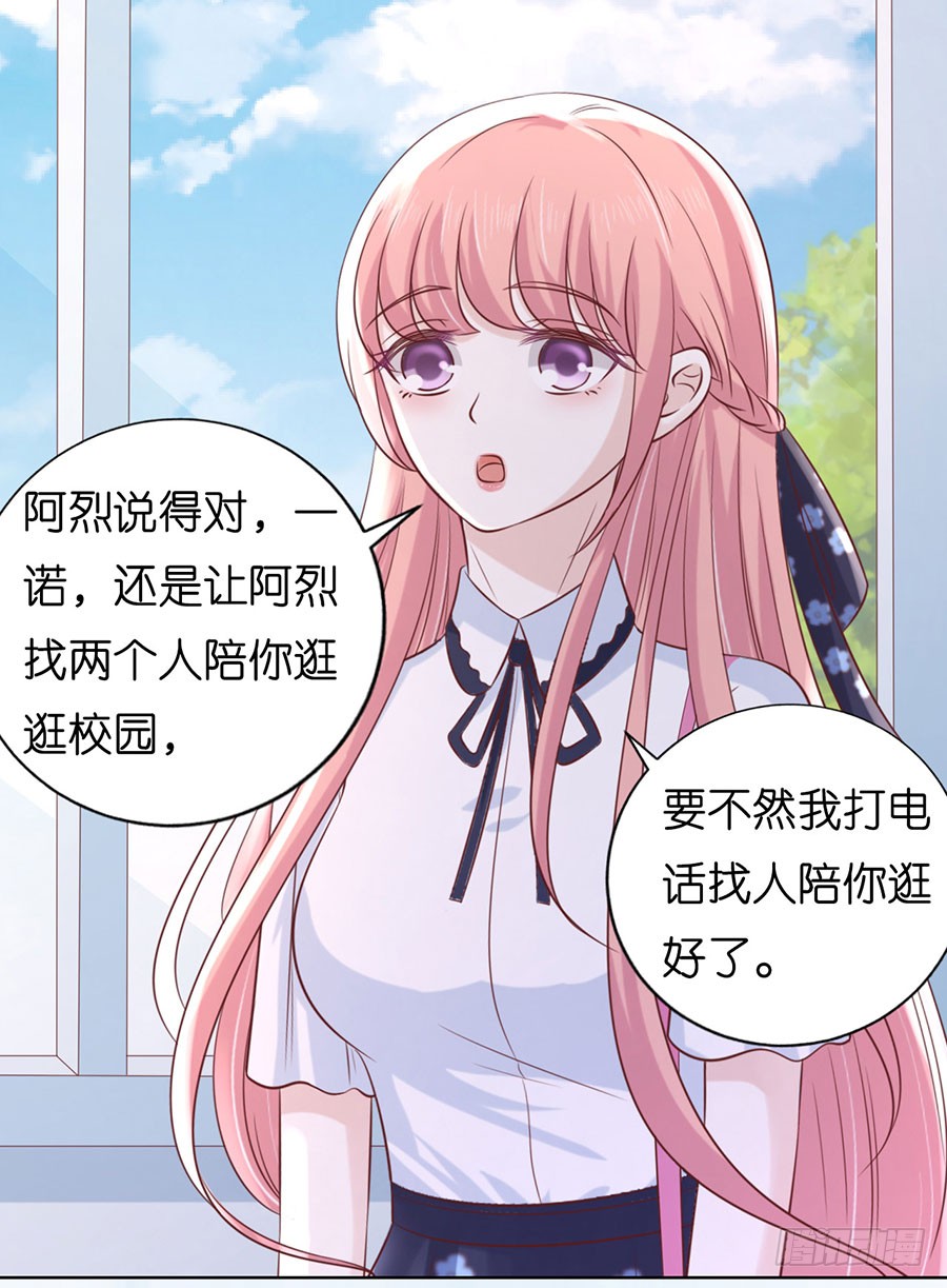 蜜桃小情人之烈爱知夏免费看漫画漫画,陪逛校园2图