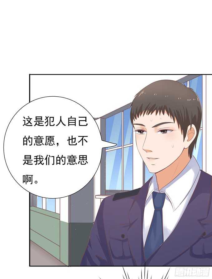 蜜桃小情人之烈爱知夏漫画,拒绝接见2图