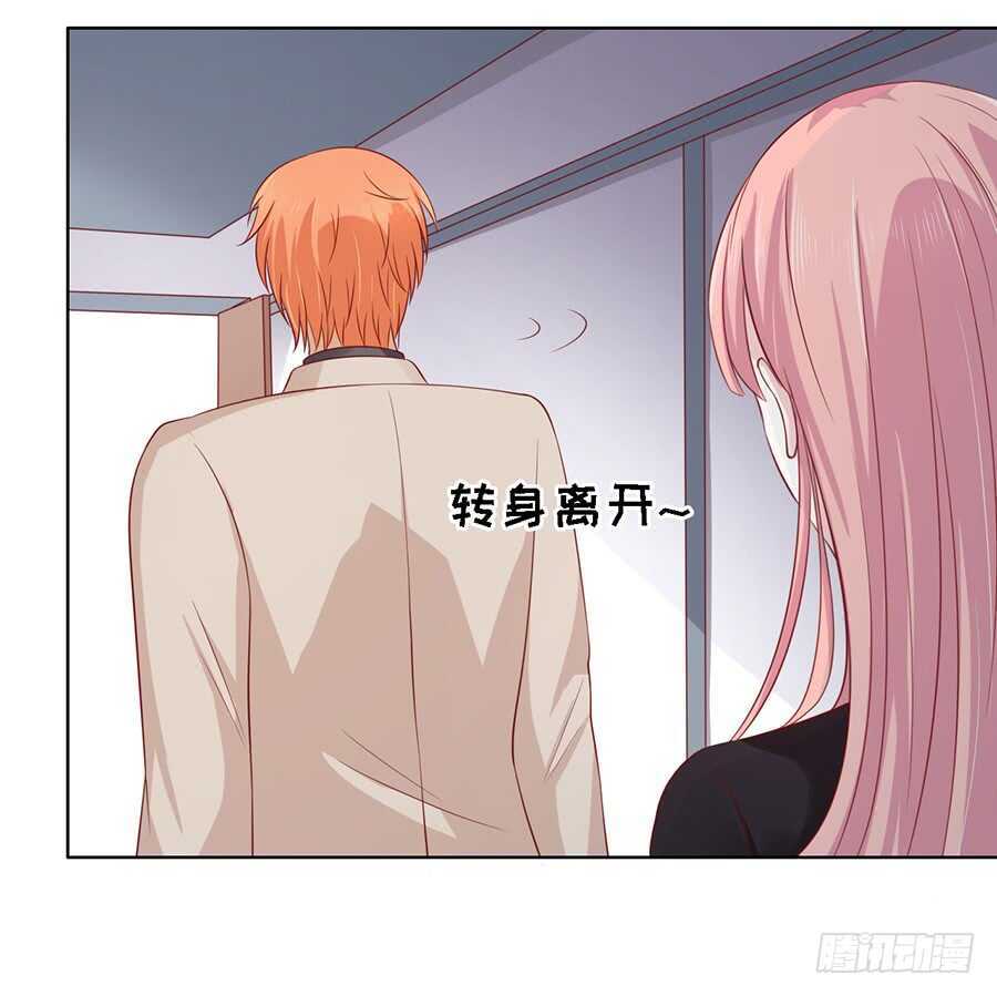 蜜桃小情人之恋爱如歌漫画,陈年旧事1图