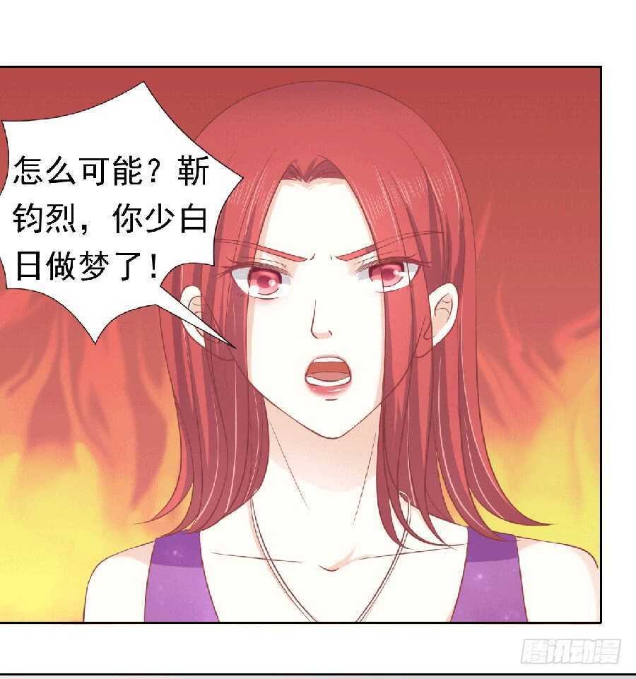 蜜桃小情人之烈爱知夏漫画,滚远了回不来2图