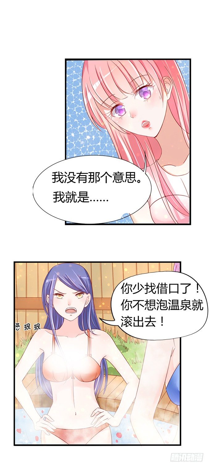 蜜桃小情人之烈爱知夏出自哪本书漫画,我们不介意你什么都不穿（2）2图