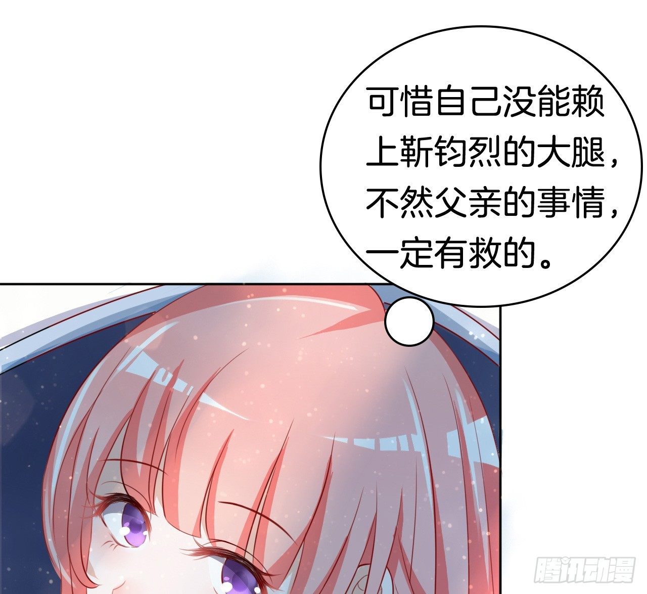 蜜桃情人八斤蜜柑辰夏百度云漫画,撞见一个半裸男1图