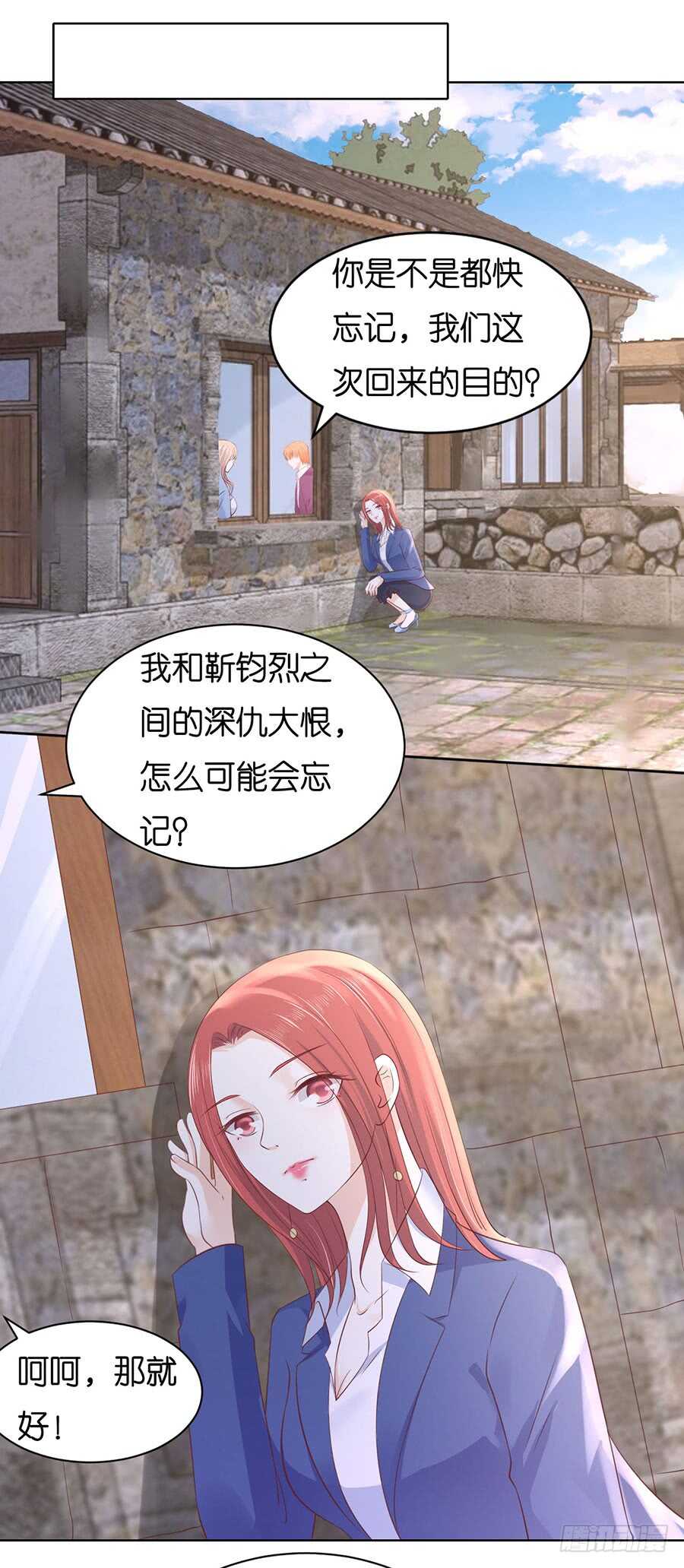 蜜桃小情人之烈爱知夏出自哪本书漫画,发现1图