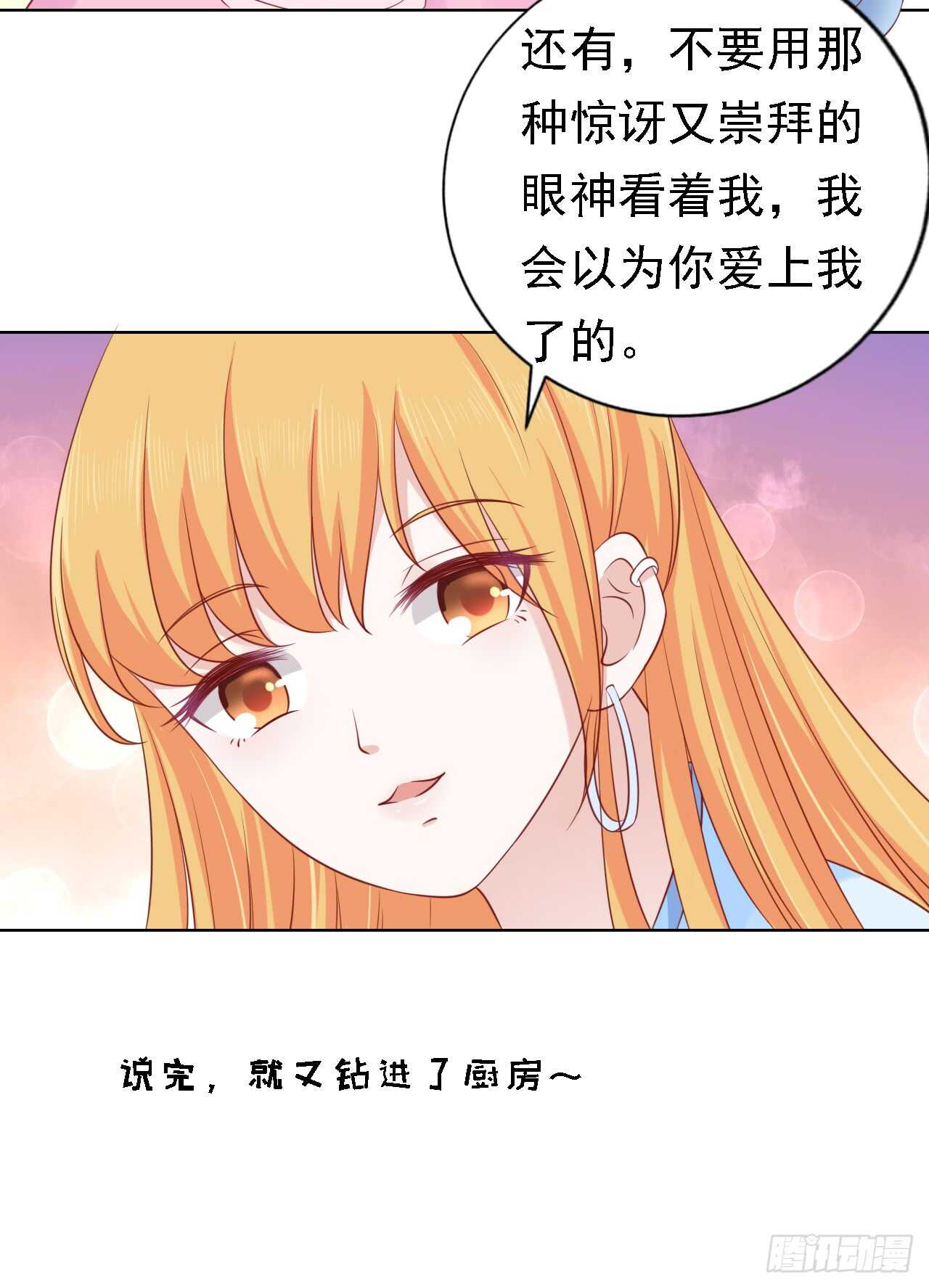 蜜桃情人八斤蜜柑百漫画,决定1图