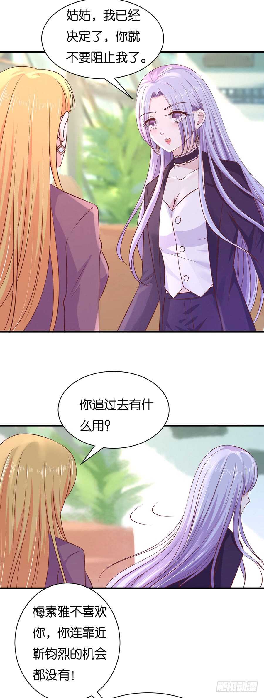 蜜桃小情人之烈爱知夏出自哪本书漫画,伴你左右1图