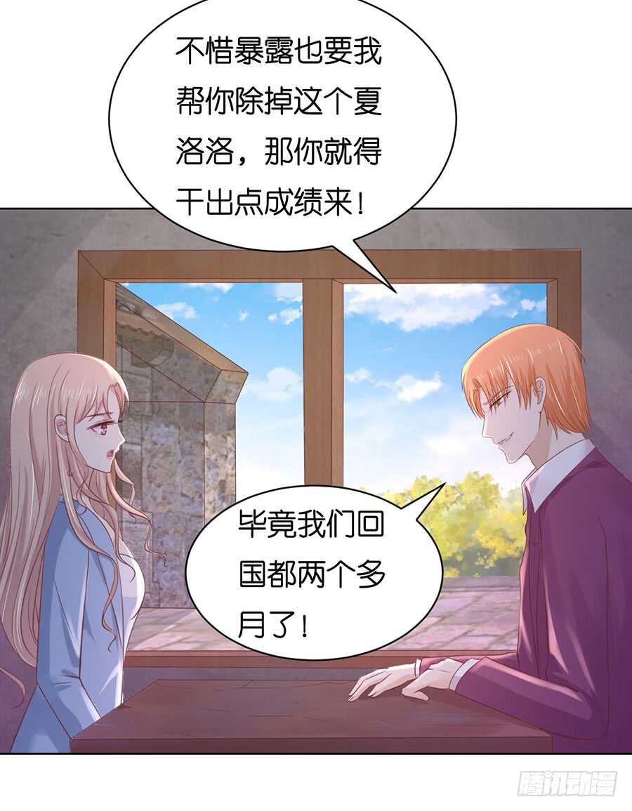 蜜桃小情人之烈爱知夏出自哪本书漫画,发现2图