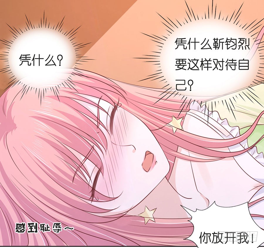 蜜桃小情人之烈爱知夏漫画,我们分手吧（2）2图