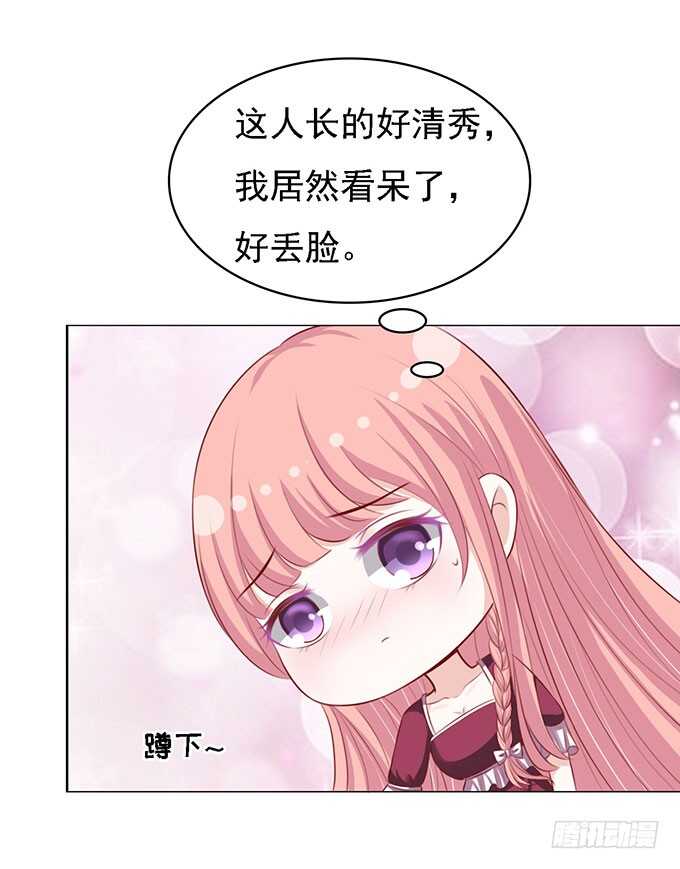 蜜桃小情人之烈爱知夏免费看漫画漫画,初次见面请多关照（2）2图