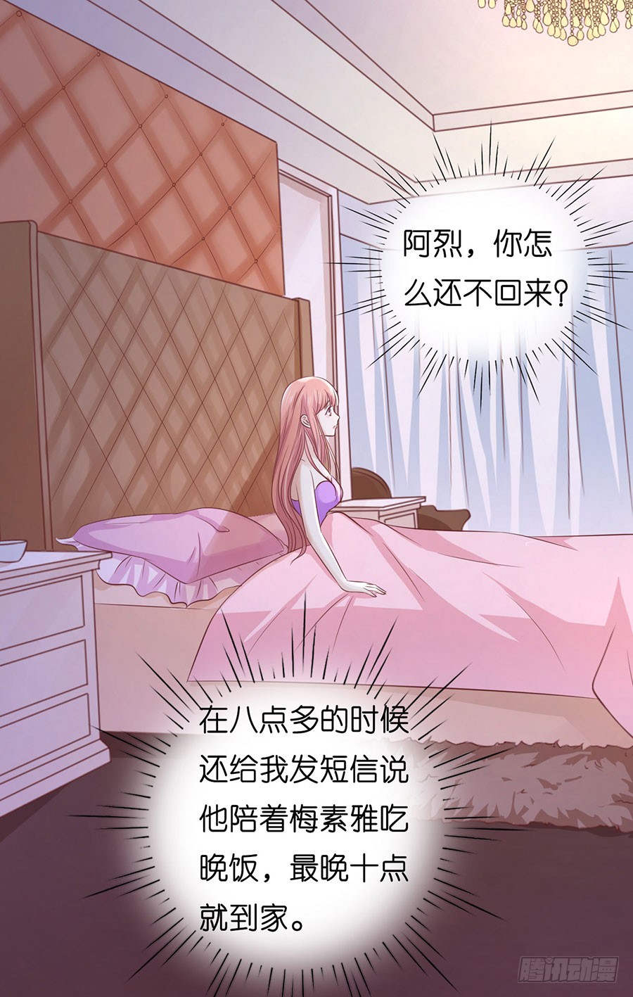 蜜桃情人全文免费八斤蜜橘漫画,被母亲出卖2图