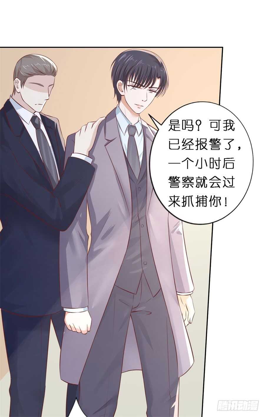 蜜桃情人by八斤蜜柑免费漫画,紧追不舍1图