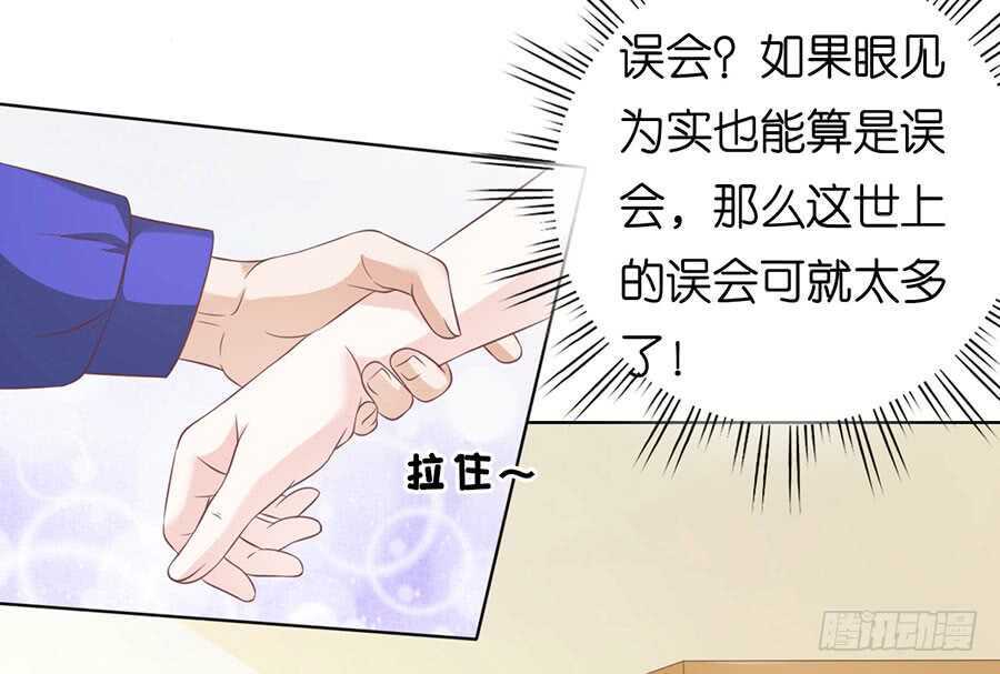 蜜桃小情人之烈爱之夏小说漫画,冰释前嫌1图