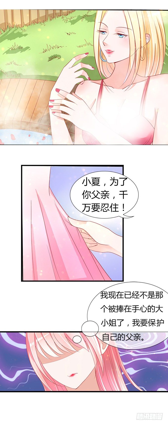 蜜桃小情人之烈爱知夏出自哪本书漫画,我们不介意你什么都不穿（2）1图